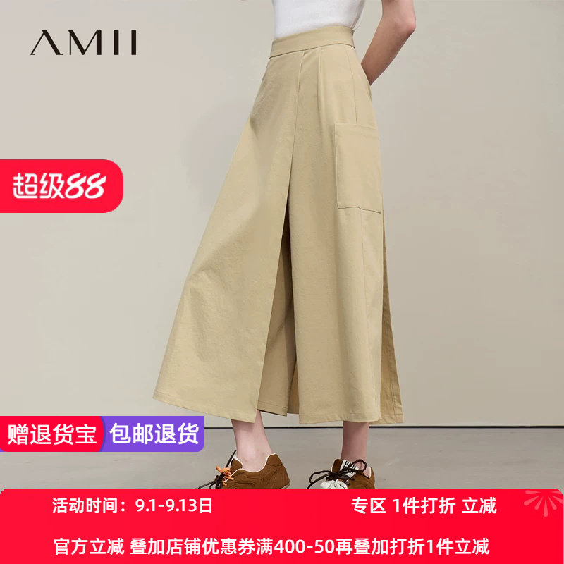 Amii2026夏新款休闲户外山系风裙裤女宽松口袋微皱肌理半身裙子