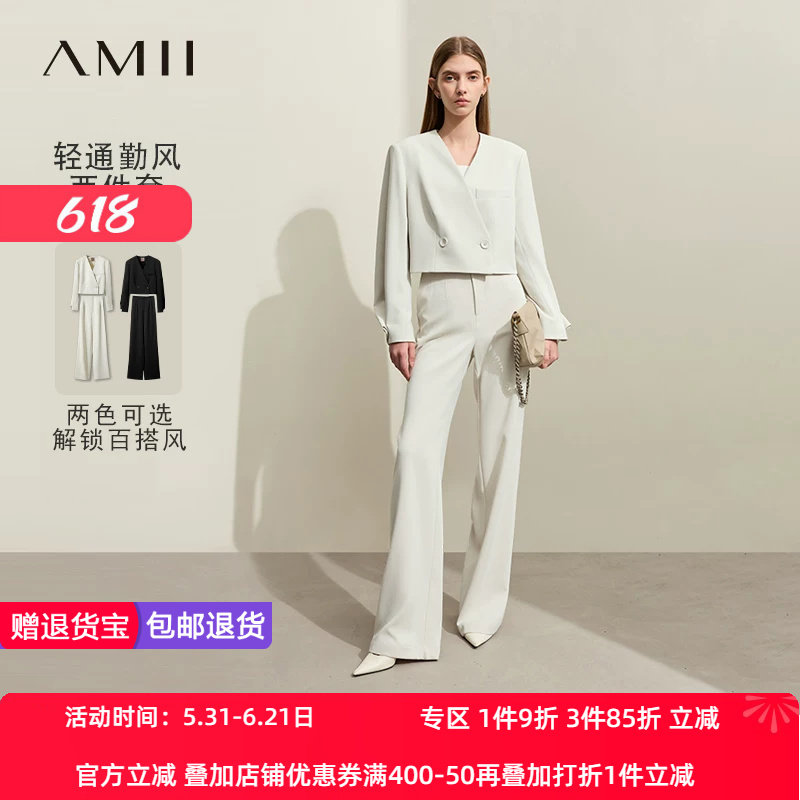 Amii2026春新款极简纯色通勤风短款双扣V领西装西裤两件套套装