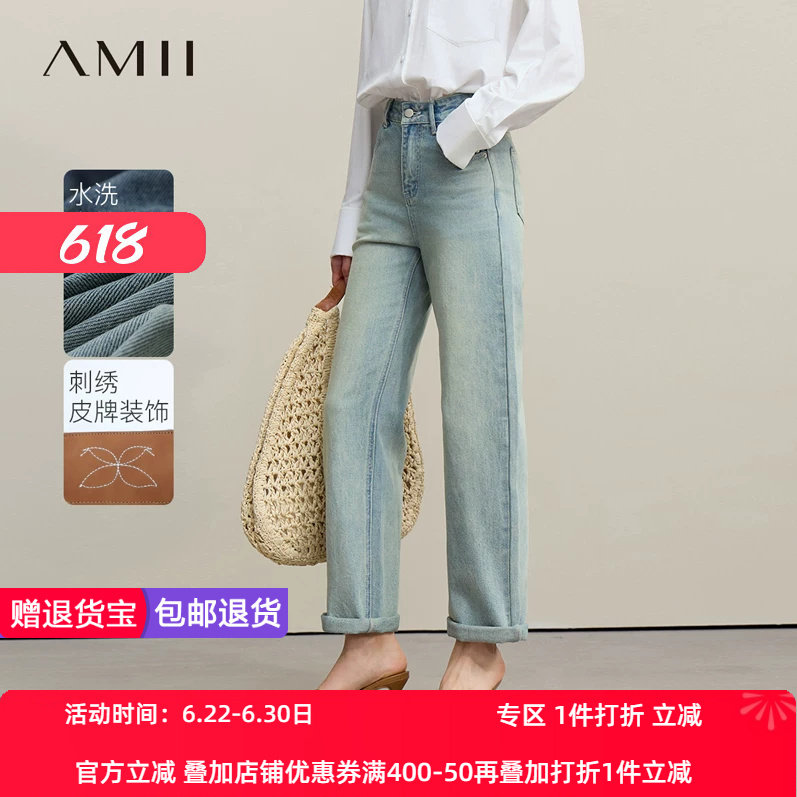 Amii2026夏新款丹宁风刺绣皮牌高棉微弹牛仔裤女中低腰锥形裤子