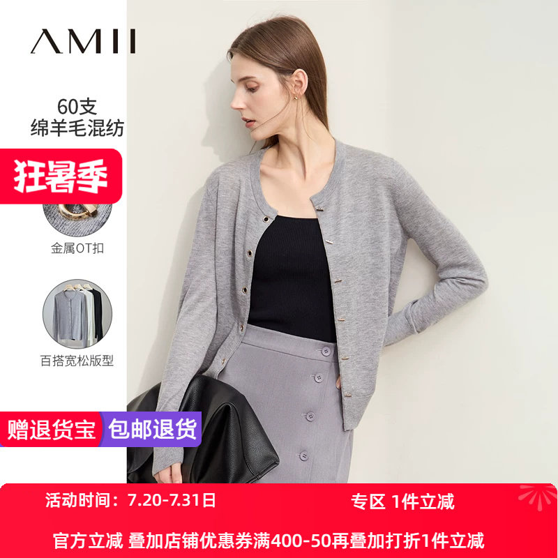 Amii2026早秋新款通勤百搭圆领高支绵羊毛针织开衫女金属OT扣上衣