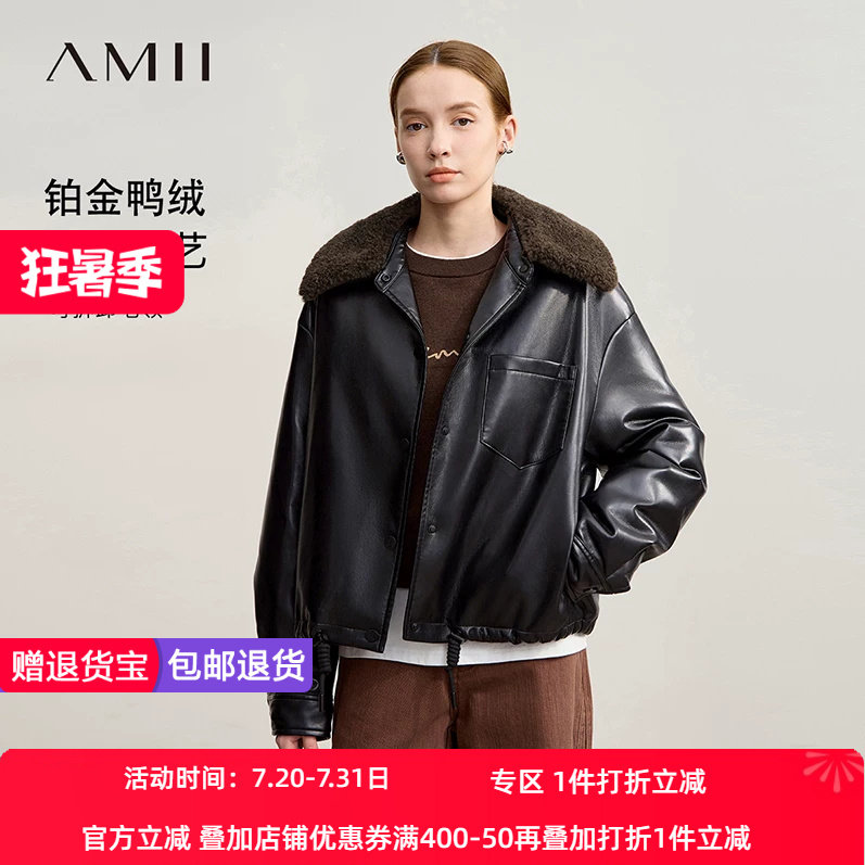 Amii2026冬新款摩登帅气可拆卸毛领环保PU皮革羽绒服女上衣外套