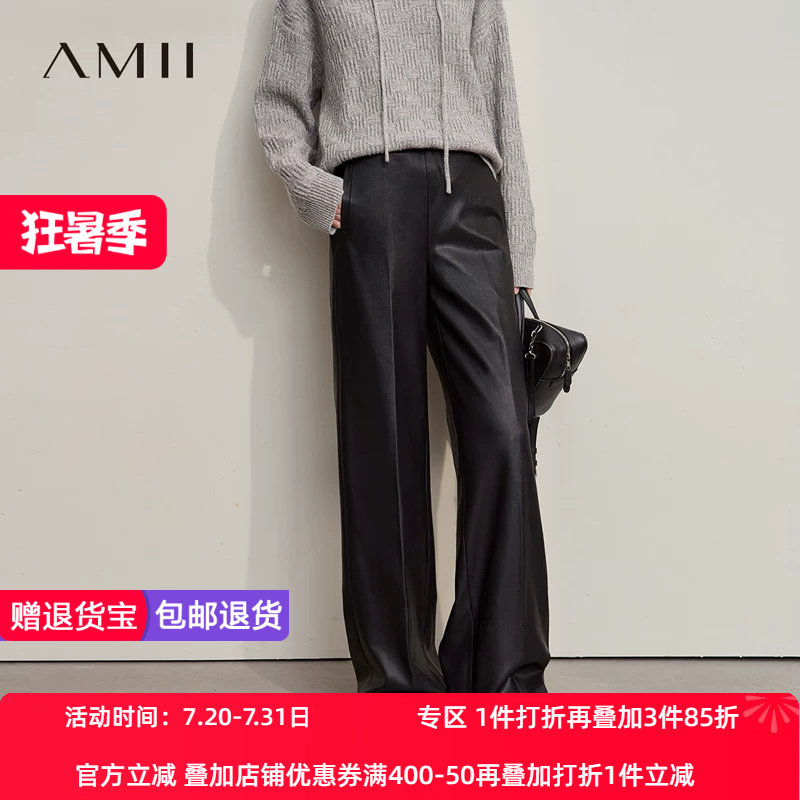 Amii2026冬新款极简通勤环保皮革PU橡筋腰宽松阔腿裤休闲长裤女