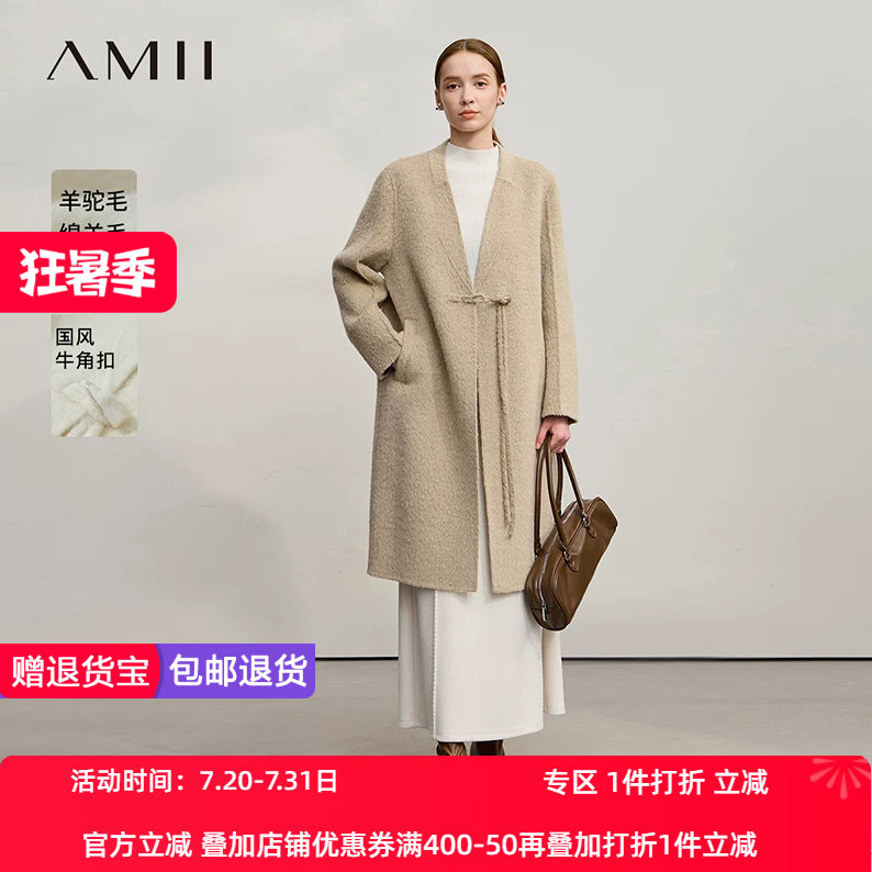 Amii2026冬新款新中式国风V领羊驼毛羊毛双面呢女牛角扣毛呢大衣
