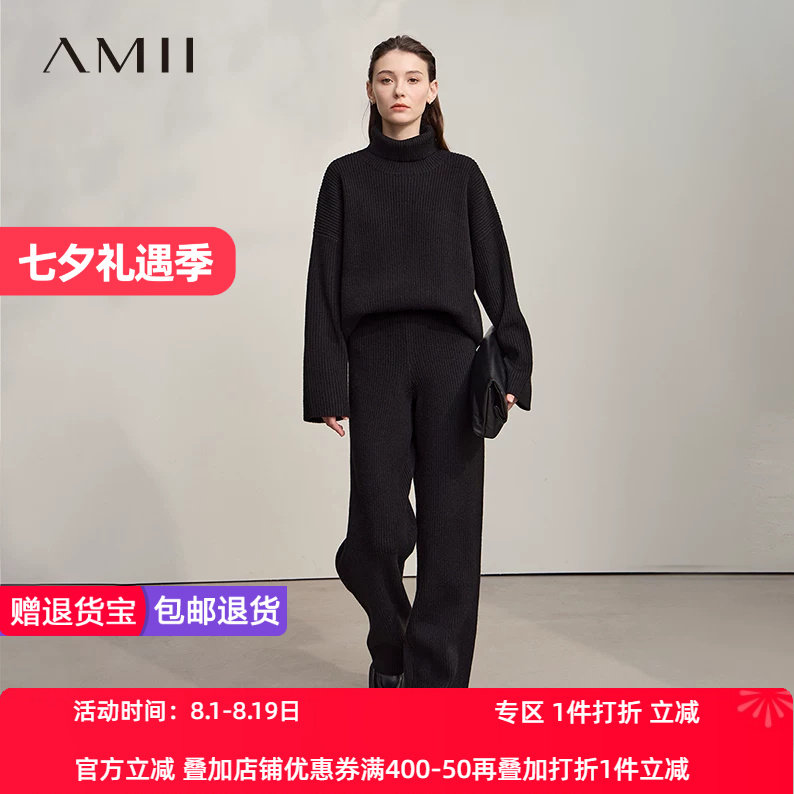Amii2026冬新款高领毛衣阔腿裤休闲长裤毛织套装女坑条纹两件套