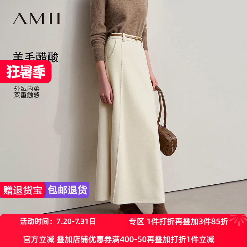 Amii2026冬新款通勤宽松微弹长款针织羊毛醋酸薄绒感A摆半身裙