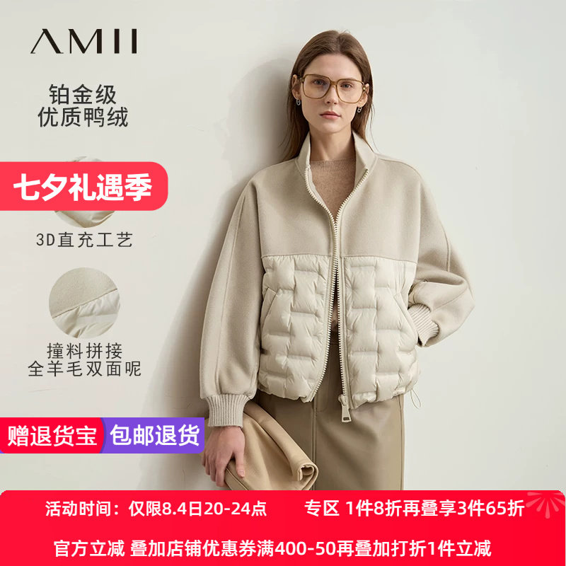 Amii2026冬新款立领拉链撞料拼接全羊毛双面呢羽绒服女蝙蝠袖上衣