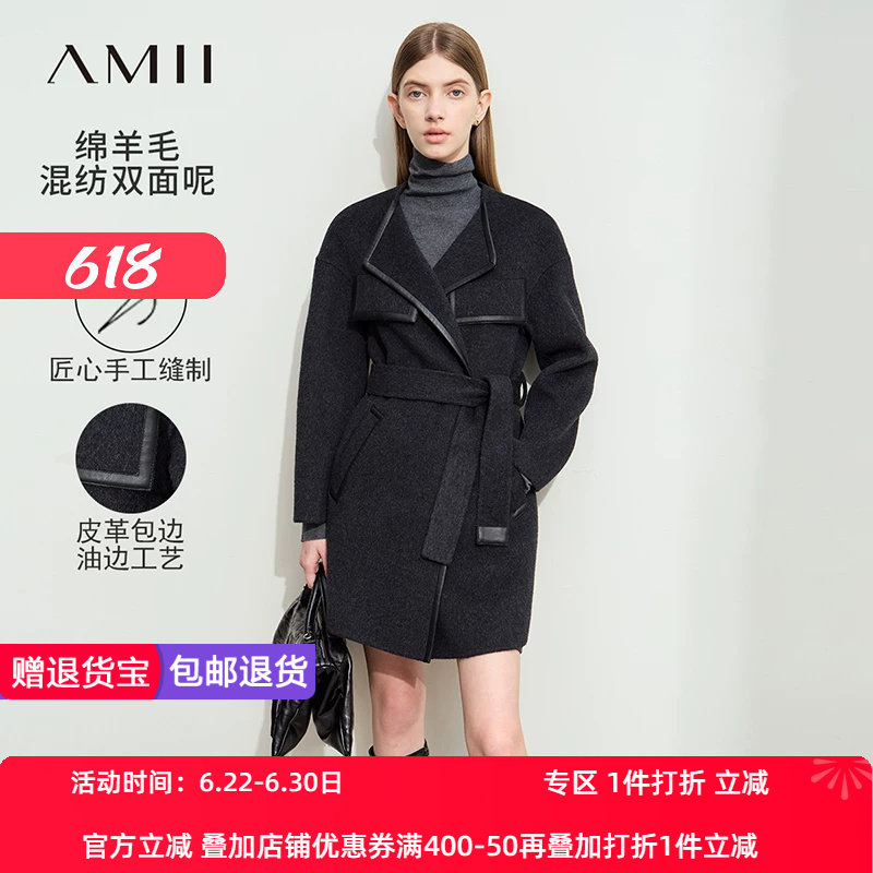 Amii2026冬新款绵羊毛混纺皮革包布配腰带中长双面呢外套女上衣