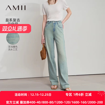 Amii2025夏新款百搭复古直筒裤棉质宽松撞色洗水窄版阔腿牛仔长裤