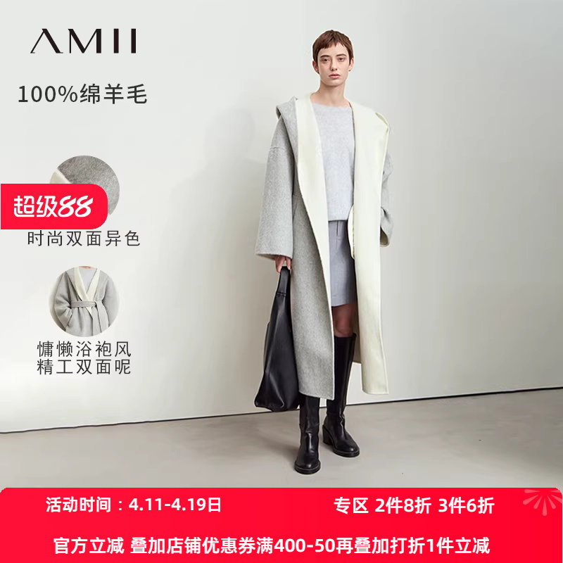 Amii2026冬新款休闲连帽内外撞色全绵羊毛双面呢大衣女落肩袖外套