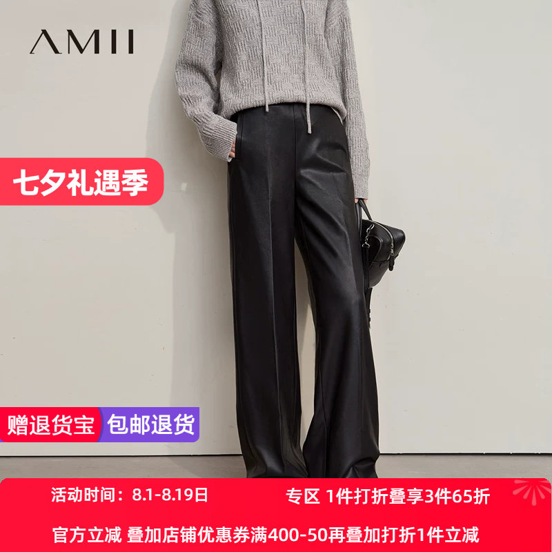 Amii2026冬新款极简通勤环保皮革PU橡筋腰宽松阔腿裤休闲长裤女