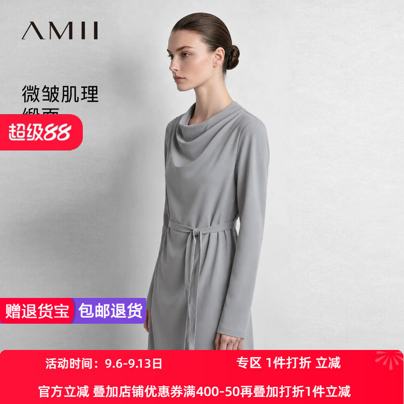 Amii2026秋新款优雅通勤风荡领可拆卸腰带长袖连衣裙女