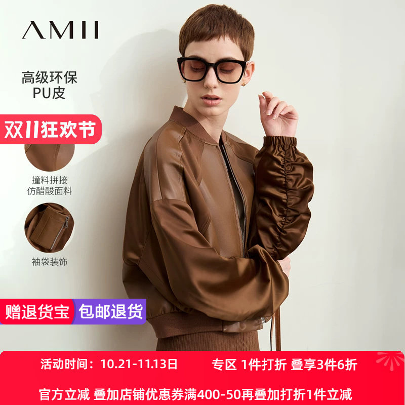 Amii2026秋新款休闲帅气棒球领环保PU皮衣女拉链短款落肩袖上衣