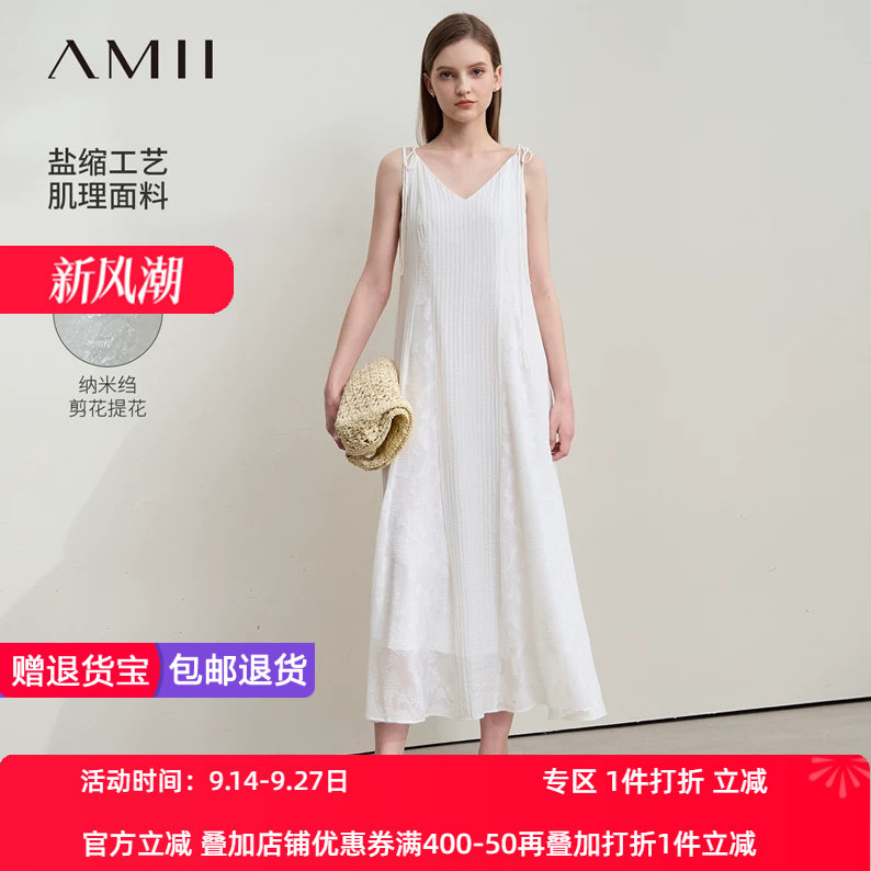 Amii2026夏新款V领绑带拼接剪花面料盐缩肌理连衣裙女仙气裙子
