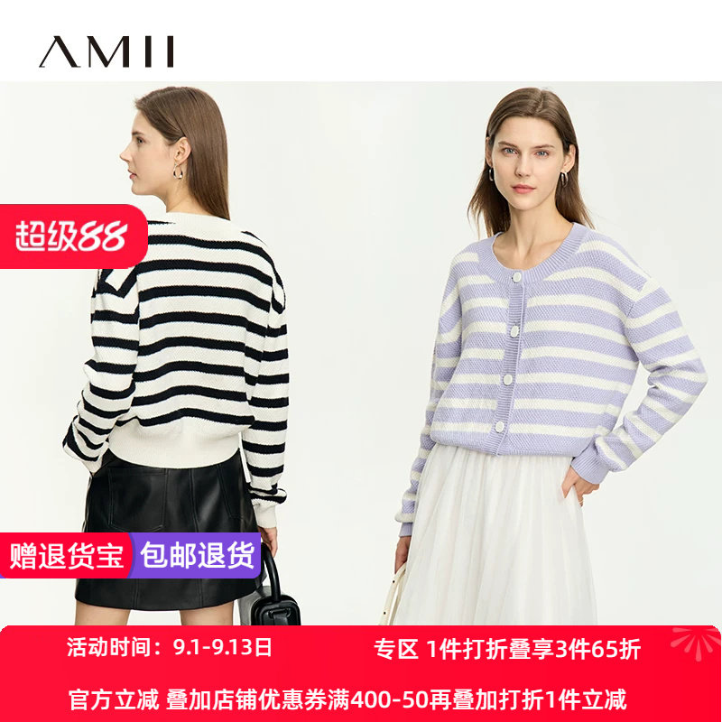 Amii2026秋新款圆领撞色条纹毛织开衫女宽松落肩袖针织上衣奶奶衫