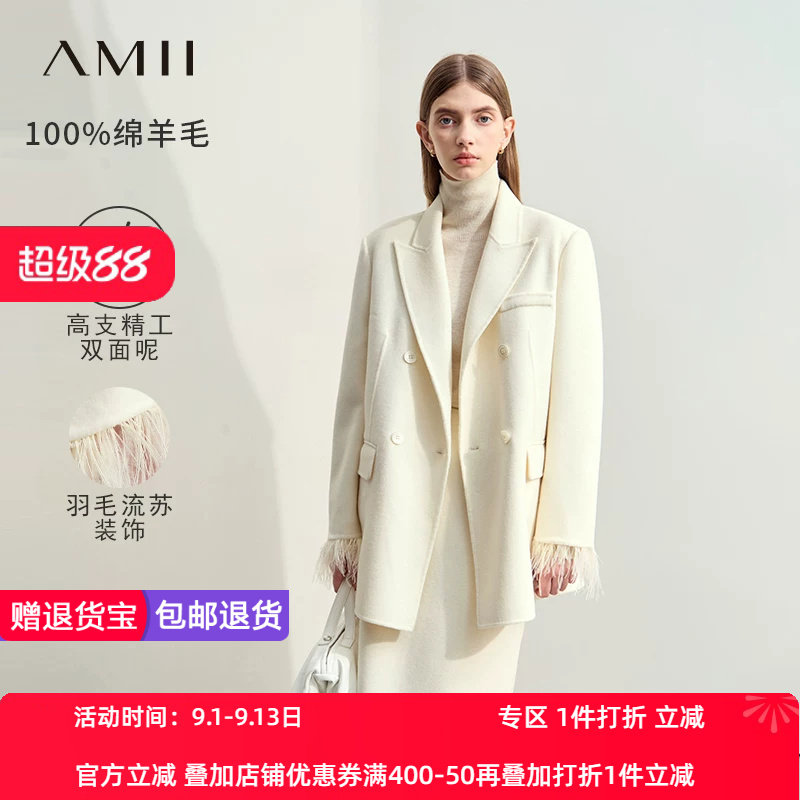 Amii2026冬新款翻驳领垫肩全羊毛双面呢外套女羽毛装饰中长上衣