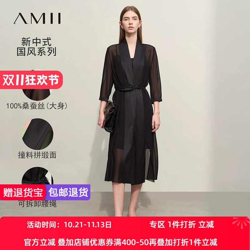 中长款Amii通勤2024春新款新中式
