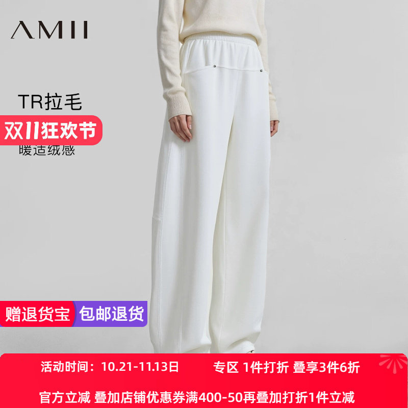 Amii2026冬新款橡筋腰拉毛空气层休闲长裤女撞钉装饰宽松弯刀裤子