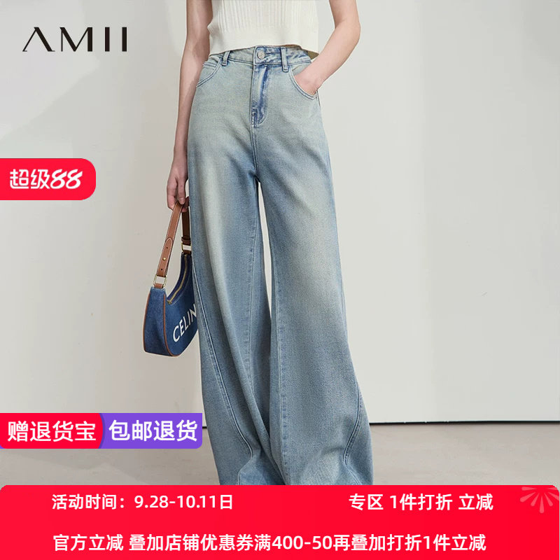 AMII【复古风】2026秋季复古扎染渐变色宽松直筒阔腿长裤牛仔裤女