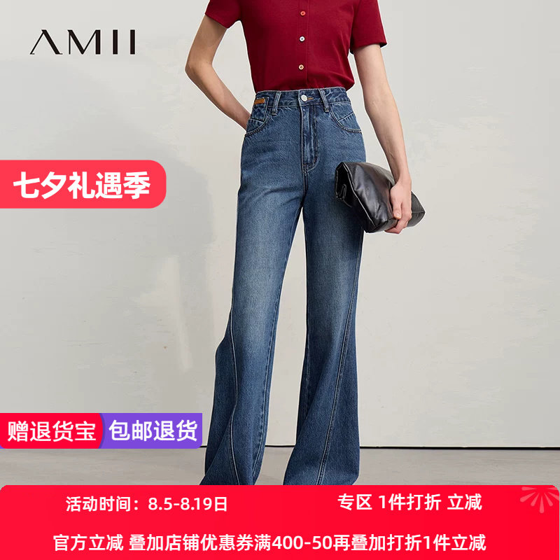 Amii2026春新款休闲丹宁风棉质喇叭裤酵磨炒盐工艺牛仔长裤女裤子