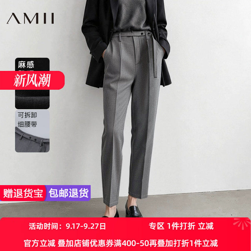 Amii2026冬新款智性干练通勤风可拆卸细腰带锥形裤女显瘦九分裤子
