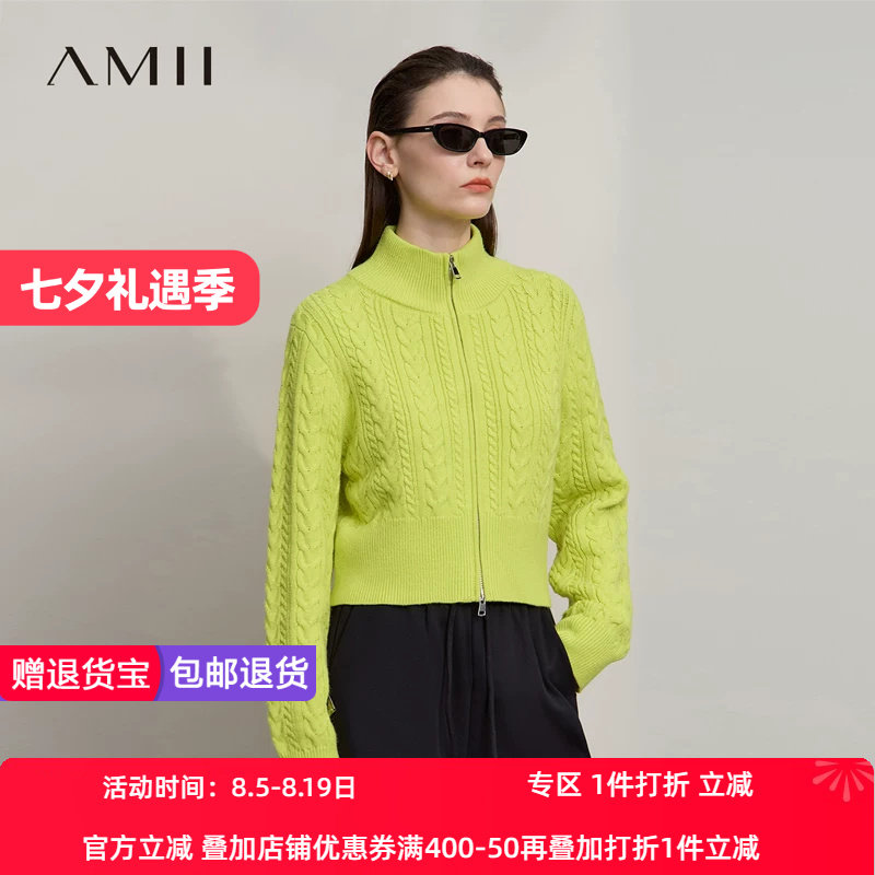 Amii2026秋新款极简扭花短款高领拉链合肩长袖修身弹力毛织开衫女