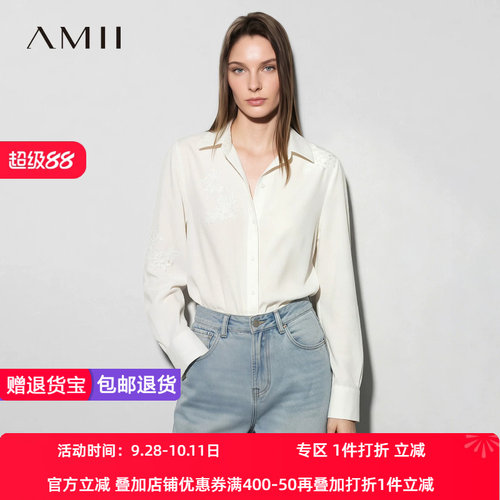 Amii2026秋新款精致通勤风翻领刺绣钉珠片缎面衬衫女宽松衬衣上衣