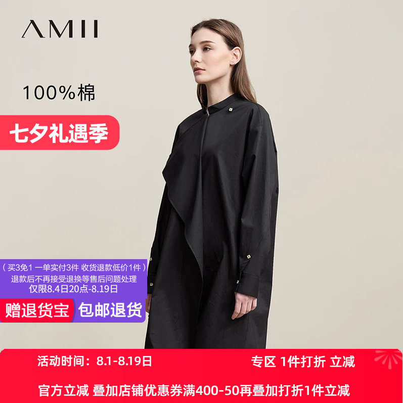 Amii2026春新款新中式国风立领全棉衬衫裙连衣裙女宽松落肩袖裙子