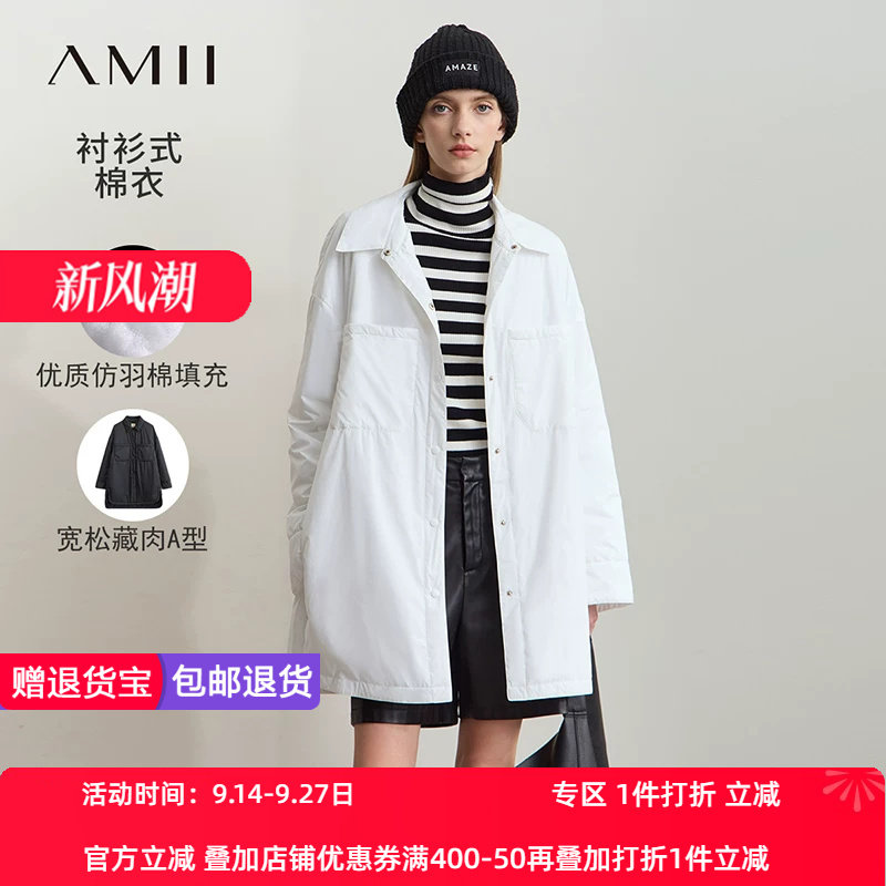 Amii2026冬新款宽松翻领开叉衬衫式棉衣棉服女落肩袖口袋长款上衣