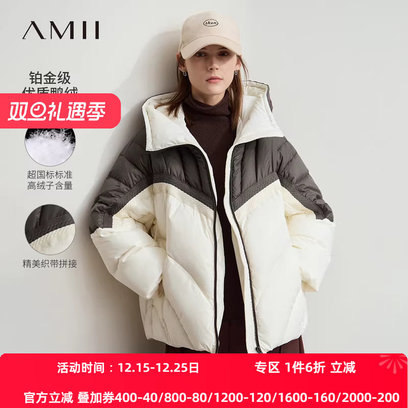 Amii2025冬新款轻盈温暖撞色拼接织带连帽羽绒服女拉链宽松上衣