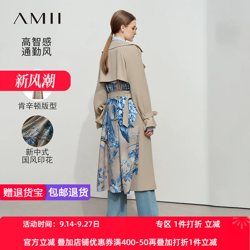 Amii2026春极简新款长款配腰带宽松拼花鸟数码印花风衣外套女