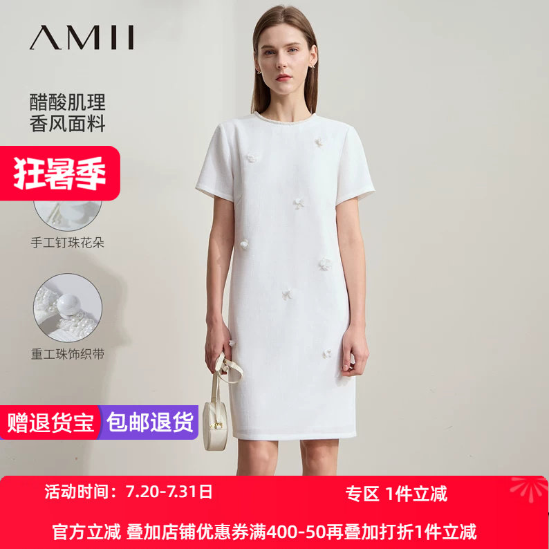 Amii2026夏新款优雅香风圆领钉珠花朵短袖连衣裙女醋酸肌理裙子