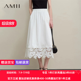 Amii2026夏新款优雅浪漫橡筋腰头镂空蕾丝拼接半身裙女宽松裙子