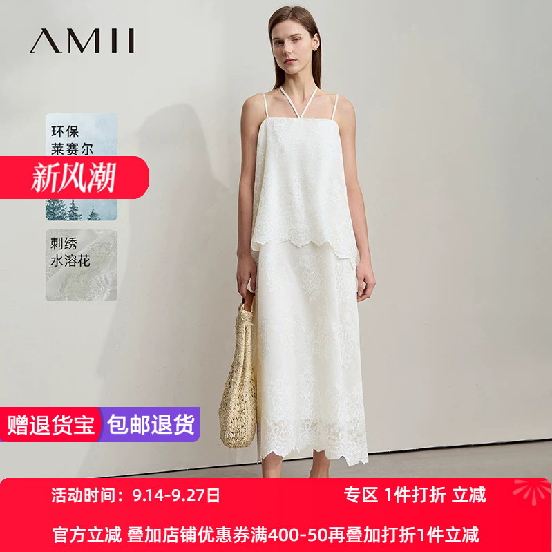 Amii2026夏新款仙气度假风挂脖吊带裙刺绣水溶花连衣裙女小白裙子