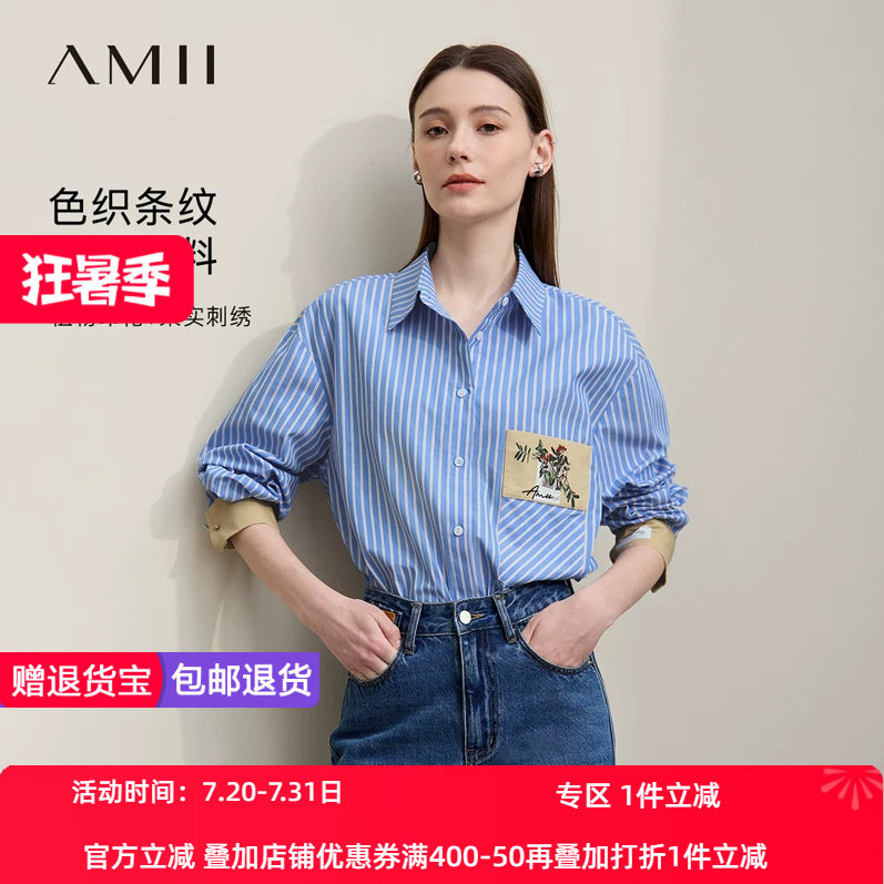 Amii2026春新款翻领植物印花果实刺绣撞色条纹衬衫女扣针装饰上衣