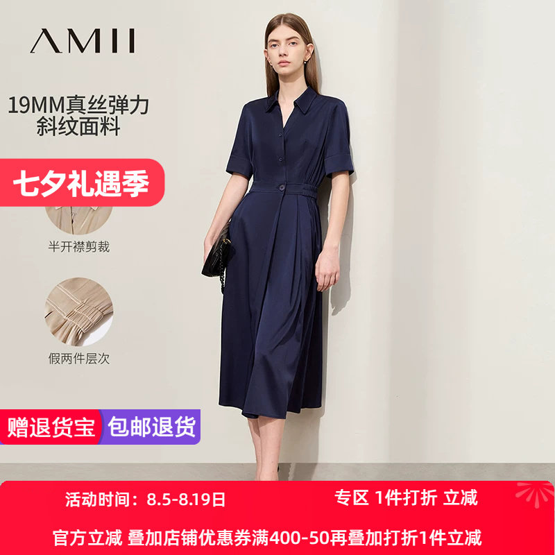 Amii2026夏新款轻奢高级翻领半开襟弹力真丝连衣裙女长款衬衫裙子