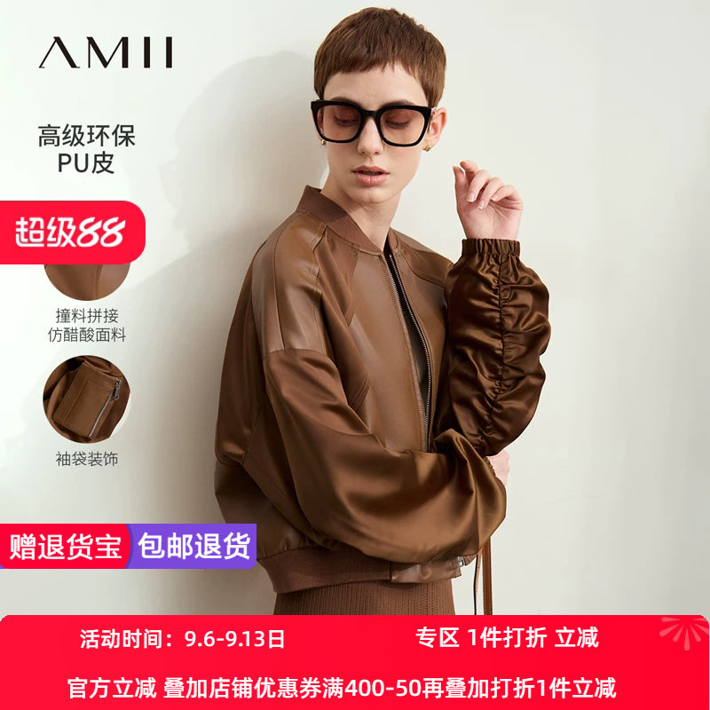 Amii2026秋新款休闲帅气棒球领环保PU皮衣女拉链短款落肩袖上衣