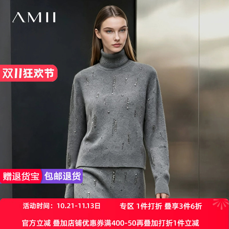 Amii2026冬新款轻奢精致高领管珠珠片钉珠绣毛衣女剪绒纱休闲上衣