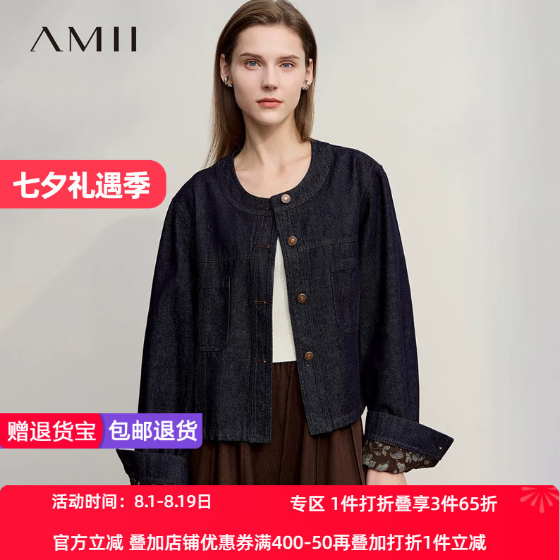 Amii【复古丹宁】25秋复古丹宁休闲显瘦短款直筒长袖牛仔外套女