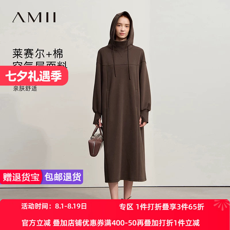 Amii2026冬新款宽松长款连帽弹力莱赛尔棉空气层套头卫衣裙连衣裙