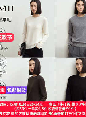 Amii2026冬新款温暖百搭圆领全绵羊毛无缝一体成型毛衣女抗菌上衣
