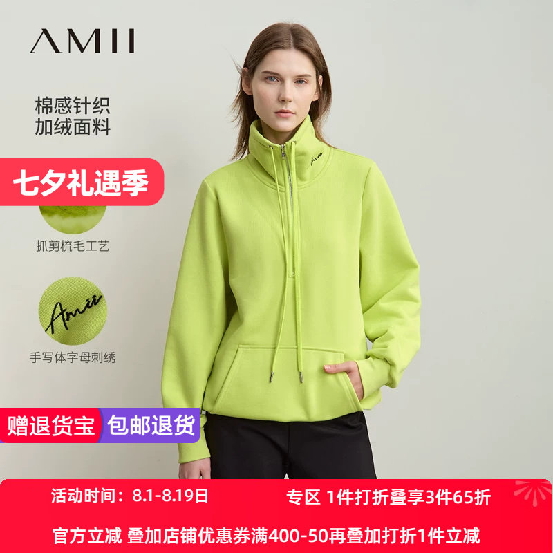 Amii2026冬新款休闲减龄高领抽绳拉链字母刺绣加绒卫衣女宽松上衣