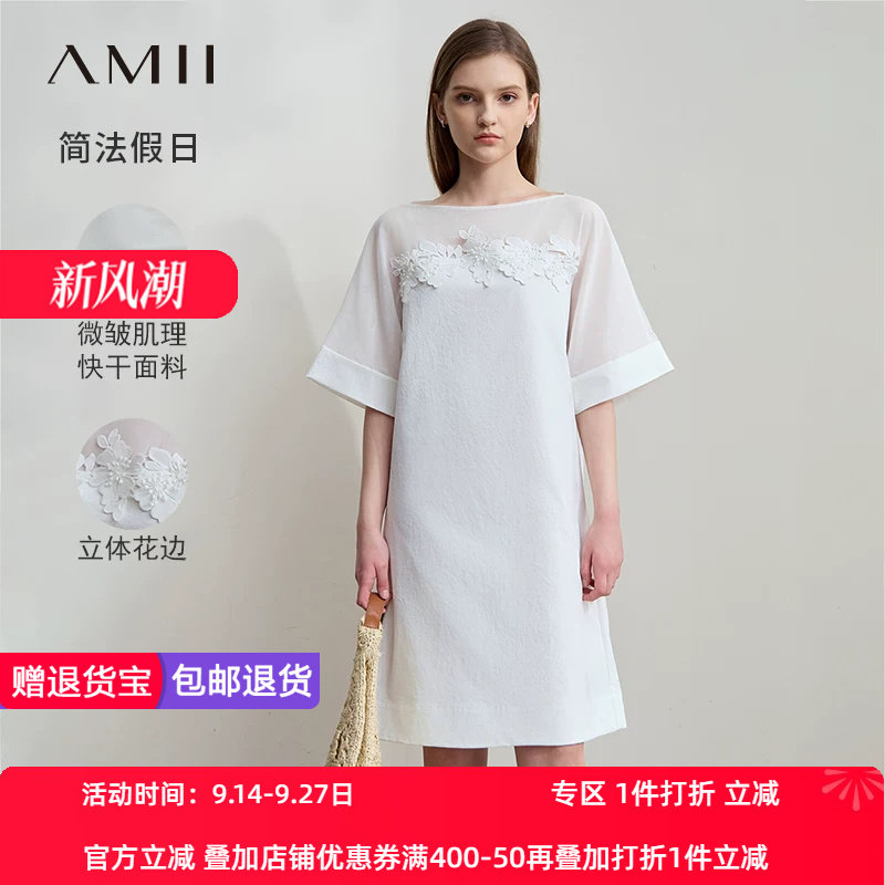 Amii2026夏新款极简纯色宽松中长拼立体花边露肩透肤连衣裙