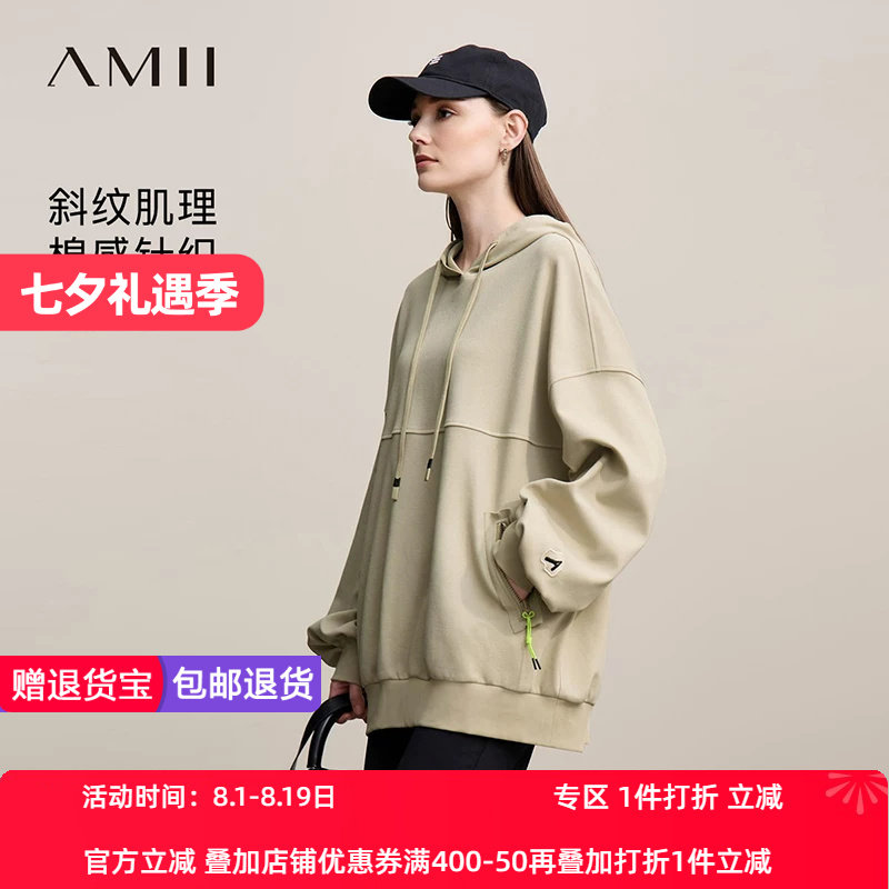Amii2026春新款休闲字母刺绣装饰印花抽绳连帽卫衣女宽松减龄上衣