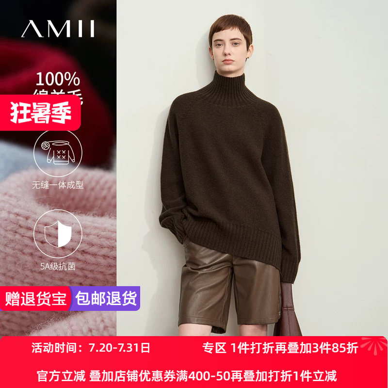 Amii2026冬新款百搭高领全绵羊毛粗针无缝一体成型抗菌毛衣女上衣