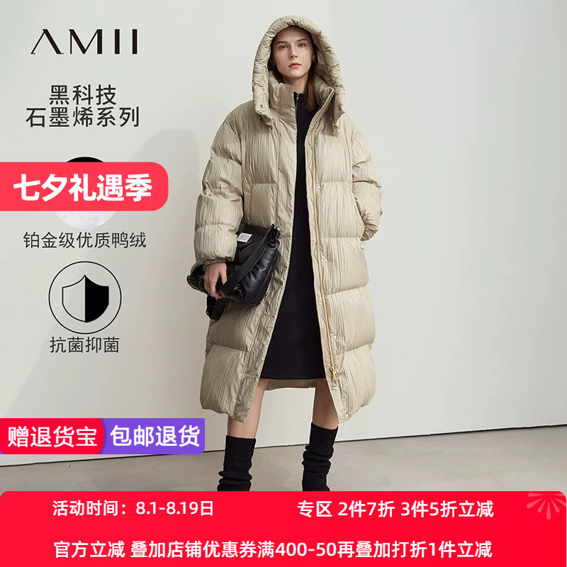 Amii2026冬新款石墨烯里布长款羽绒服女可拆卸帽子褶皱肌理上衣