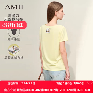 Amii2026夏极简纯色大U领短袖套头修身弹力布标装饰百搭T恤女款