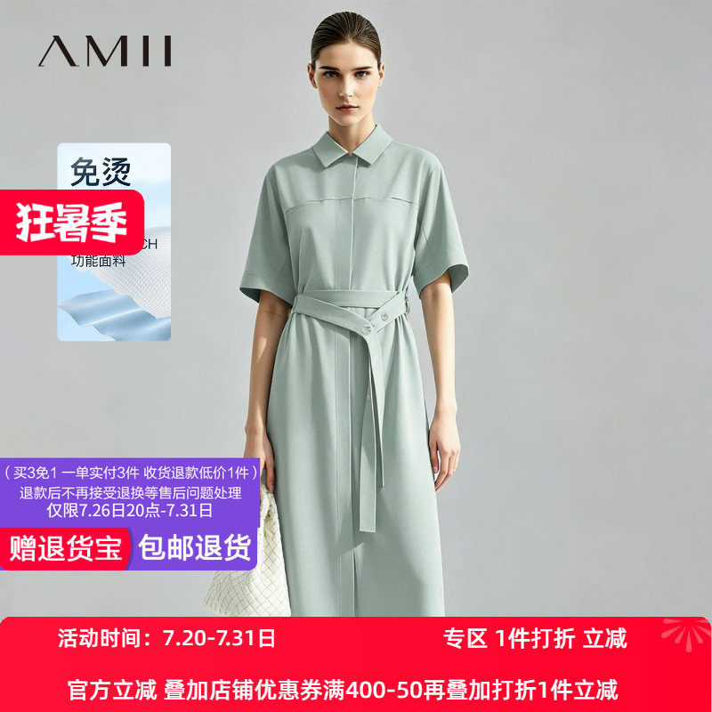 Amii2026夏新款通勤风翻领连袖鲍鱼贝扣腰带连衣裙女宽松衬衫裙子