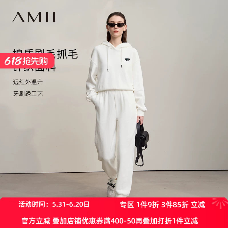 Amii2026秋新款连帽落肩袖卫衣锥形休闲长裤套装女棉质抓毛两件套