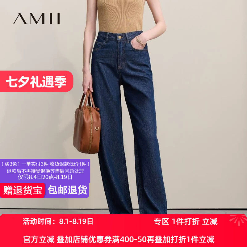 Amii2026春新款休闲风字母高温压花莱赛尔棉牛仔长裤女直筒裤子