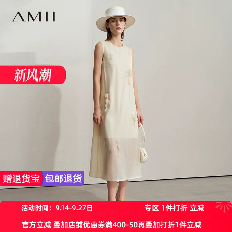Amii2026夏新款纯色桑蚕丝棉混纺长款无袖立体钉花连衣裙
